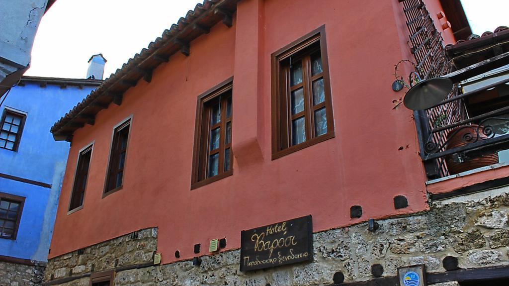 Varosi Guesthouse 에데사 외부 사진